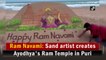 Puri sand artist creates Ayodhya's Ram Temple for Ram Navami