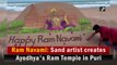 Puri sand artist creates Ayodhya's Ram Temple for Ram Navami