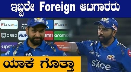 Rohit ನಾಲ್ಕಕ್ಕೆ ನಾಲ್ಕೂ ಪಂದ್ಯದಲ್ಲಿ ಸೋತು ಹೇಳಿದ್ದೇನು | Oneindia Kannada