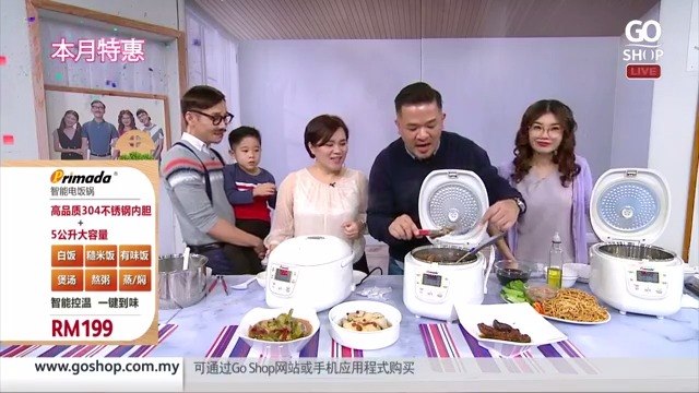 [HF] Primada Rice Cooker