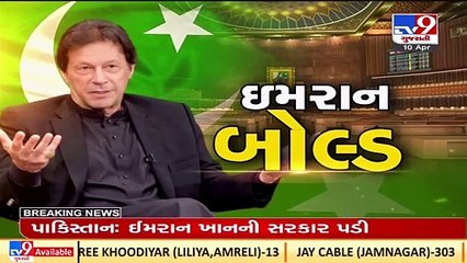 All you need to know about Pakistan Political Crises _TV9GujaratiNews