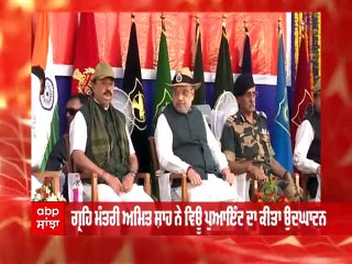 ਹੁਣ ਗੁਜਰਾਤ 'ਚ ਵੀ ਹੋਵੇਗੀ BSF ਦੀ ਰੀਟ੍ਰੀਟ ਸੈਰੇਮਨੀ; ਅਮਿਤ ਸ਼ਾਹ ਵੱਲੋਂ ਵਿਊ ਪੁਆਇੰਟ ਦਾ ਉਦਘਾਟਨ