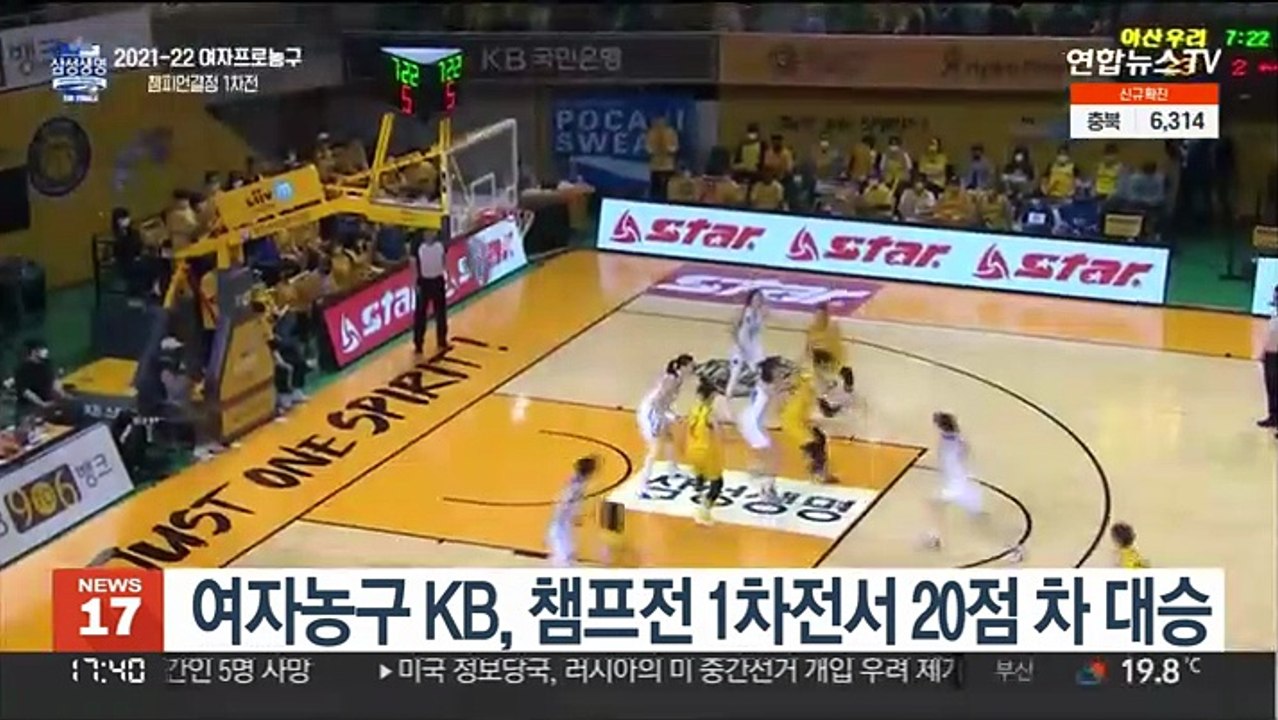 여자농구 KB, 챔프전 1차전서 20점 차 대승
