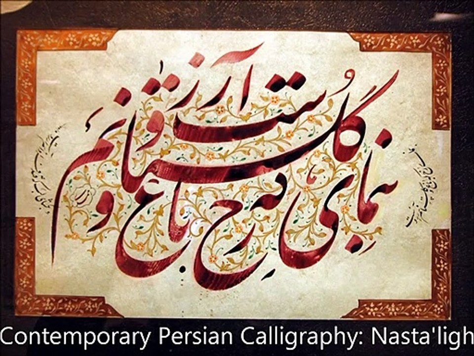 Introduction of Persian Calligraphy