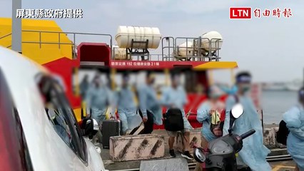 屏東小吃部+20！小琉球民宿老闆染疫 86人搭專船回本島採檢（屏東縣政府提供）