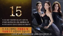 Watch Love (ft. Marriage and Divorce) 3 (2022) Episode 4