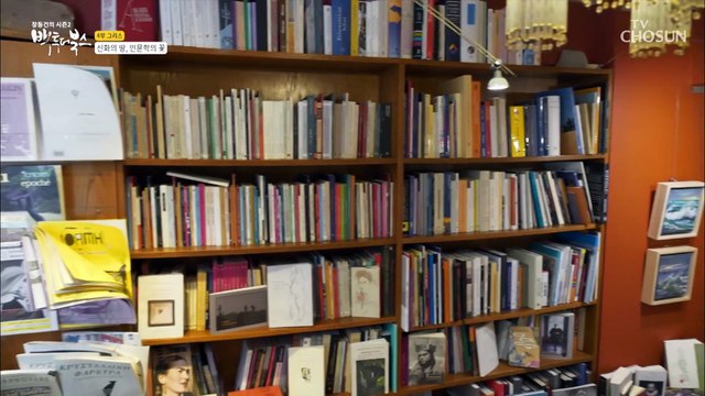 향긋한 레몬 향기가 물씬 풍기는 『레모니 서점』 TV CHOSUN 20220410 방송