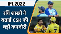 IPL 2022: CSK तरसी जीत को, चेन्नई की लगातार 4 हार के बाद बोले Ravi Shastri  | वनइंडिया हिंदी