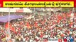 Huge Crowd At Ram Navami Shobha Yatra In Kalaburagi