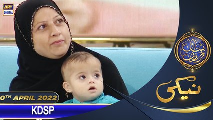 Shan e Iftar - Naiki (Karachi Down Syndrome Program (KDSP)) - 10th April 2022 - #IqrarUlHasan