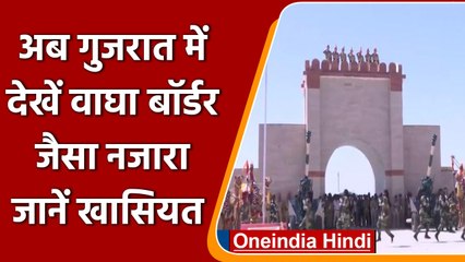 Gujarat: Nababat में Viewpoint का हुआ उद्घाटन, जानें यहां की खासियत | वनइंडिया हिंदी