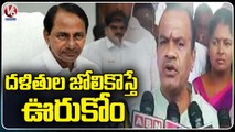 MP Komati Reddy Venkat Reddy Slams CM KCR Over Dalit Assigned Lands In Kuntloor | V6 News