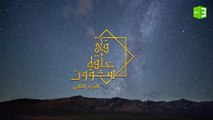 رحلة علم وإيمان في البرنامج الوثائقي #في_خلقه_شؤون يومياً في رمضان 2:45 ظهراً بتوقيت السعودية على #MBC3