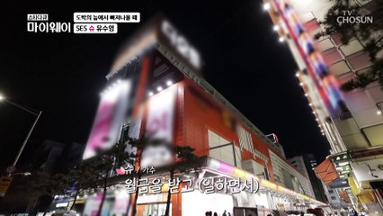 새로운 삶을 꾸려나가는 그녀의 새로운 직업 『상품 기획자』 TV CHOSUN 20220410 방송