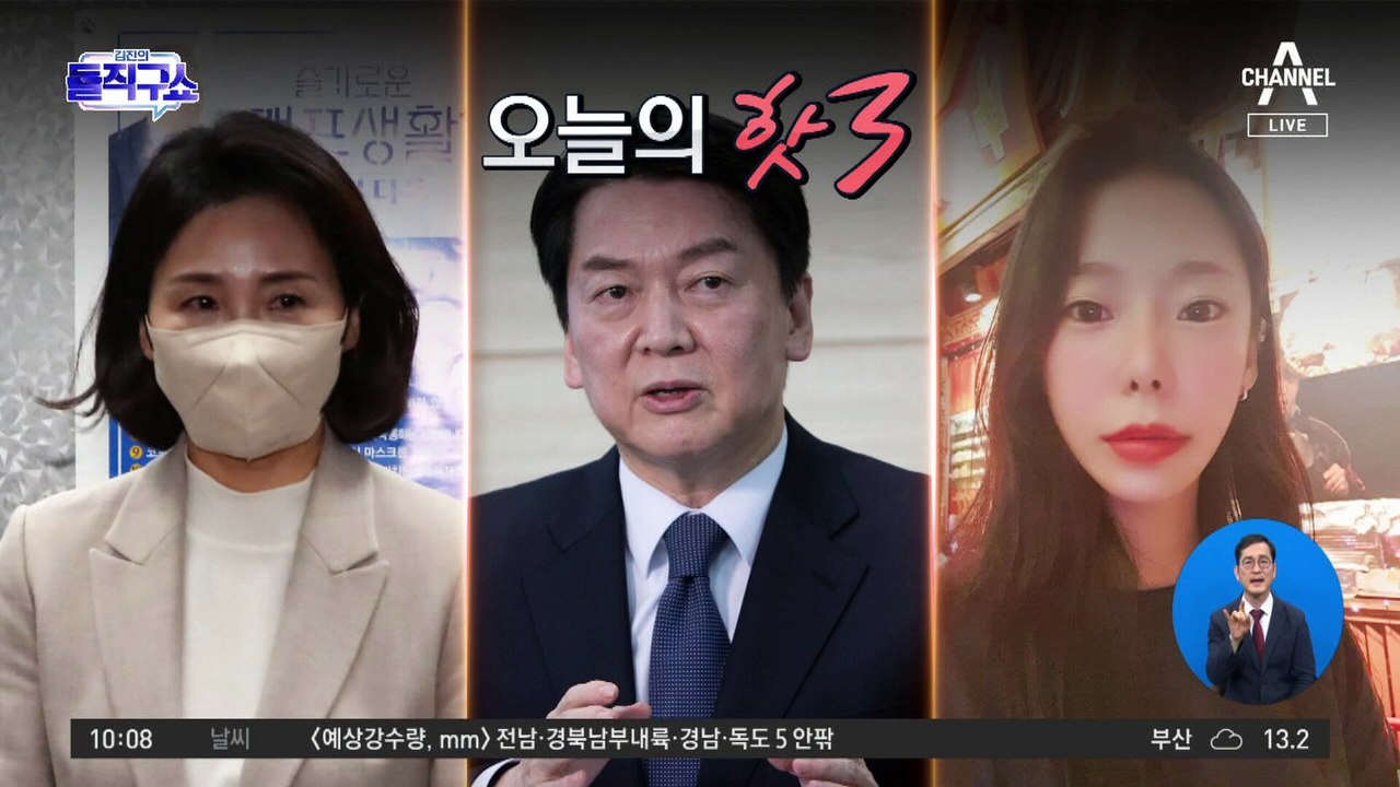 [핫플]“이은해·조현수 봤다” 신고…다른 지명수배자 검거