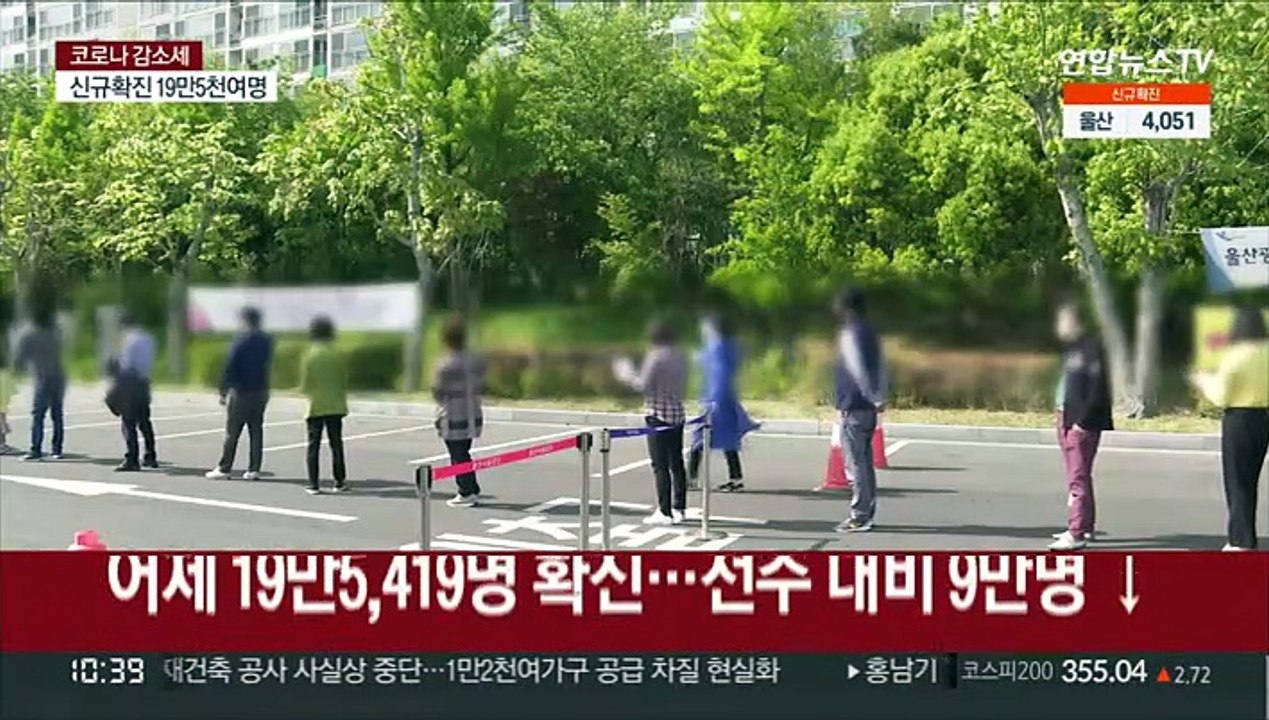 신규 확진 19만 5천명…60세 이상 4차 접종
