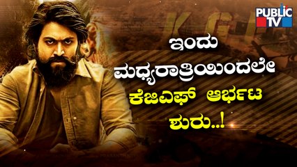 Countdown Begins For KGF-2 Release | Sandalwood | Yash | Prashanth Neel | Vijay Kirgandur