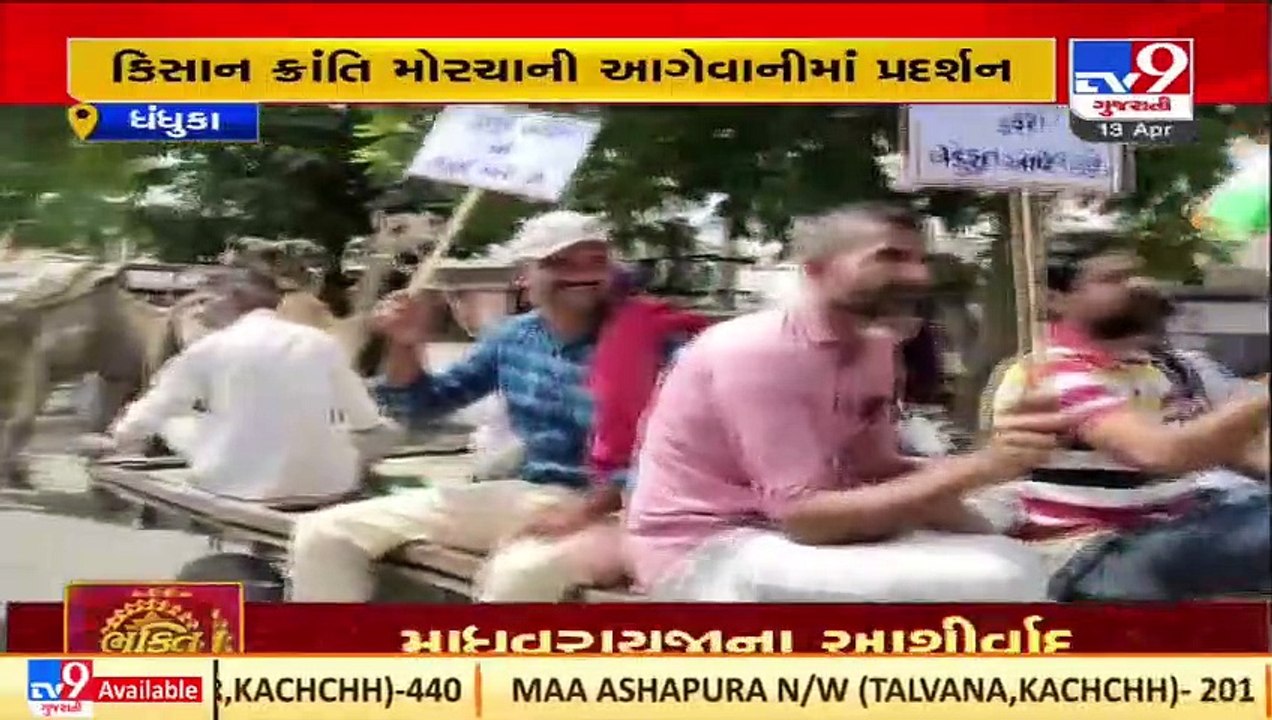 Farmers took out rally to protest over pending demands in front of Dhandhuka APMC market yard _TV9