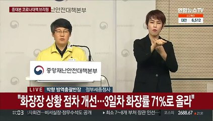 [현장연결] 중대본 "위중증 1천명 내외 유지…앞으로 지속 감소 예상"