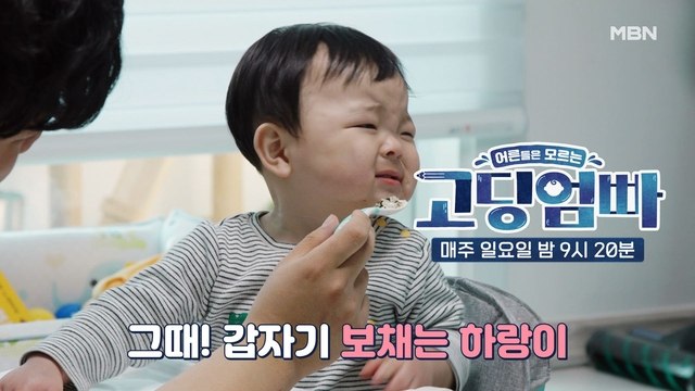 [고딩엄빠] 동원이의 하랑이 독박육아! 괜찮은 거 맞지?