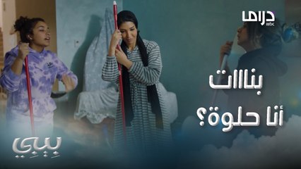 أخواتها يتغشمرون عليها..ما حد طول عمرها أعجب فيها وتقدم لخطبتها