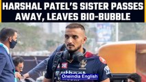 IPL 2022: Harshal Patel leaves team’s bio-bubble after sister passes away | Oneindia News