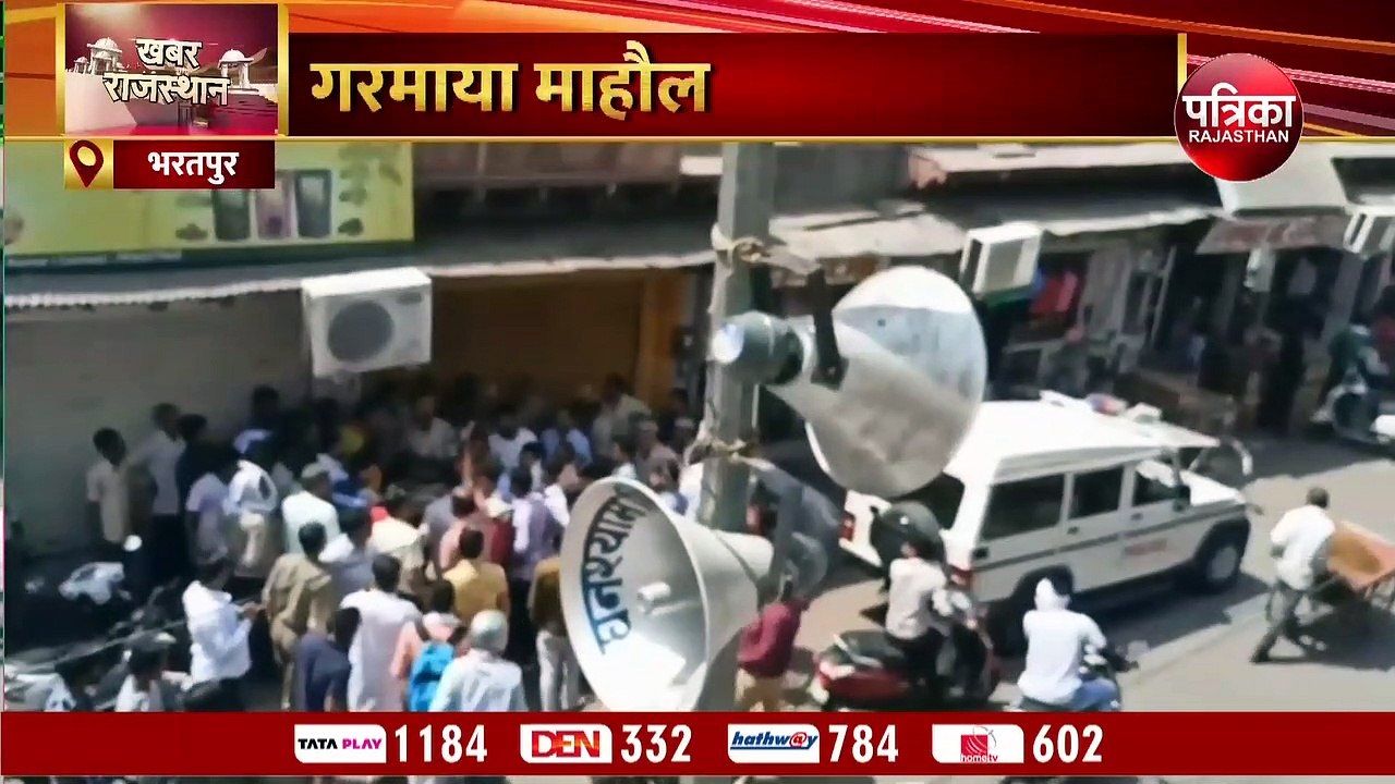 रामधुन बंद कराने पर विवाद, पुलिस के खिलाफ हंगामा, समझाइश के बाद मामला शांत