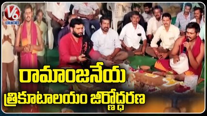Arrangements For Balalayam And Lord Ganesha Temple in Kukatpally Janapriya Nagar | V6 News