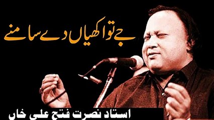 Je tu akhiyan de samne nahi rehna By Ustad Nusrat Fateh Ali Khan #NFAK