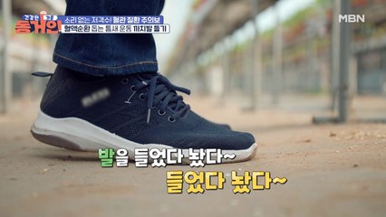 딸기 수확 중 포착된 수상한 동작?! 김민정 부부의 틈새 운동