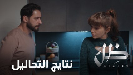 ردة فعل ميادة مش طبيعية