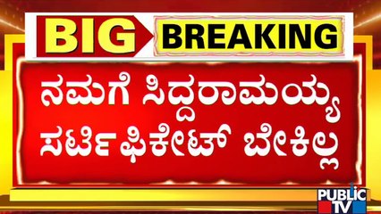 Home Minister Araga Jnanendra Hits Back At Siddaramaiah