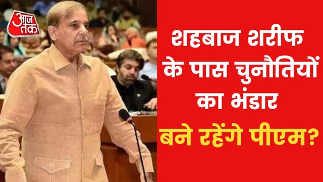 Will Shehbaz Sharif remain as PAK PM for rest of the tenure?
