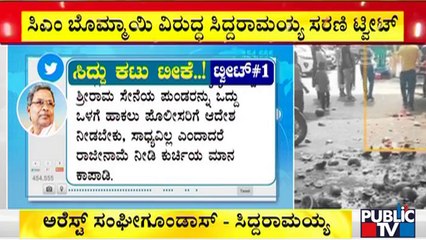Siddaramaiah Makes Series Of Tweet Against CM Bommai | Public TV
