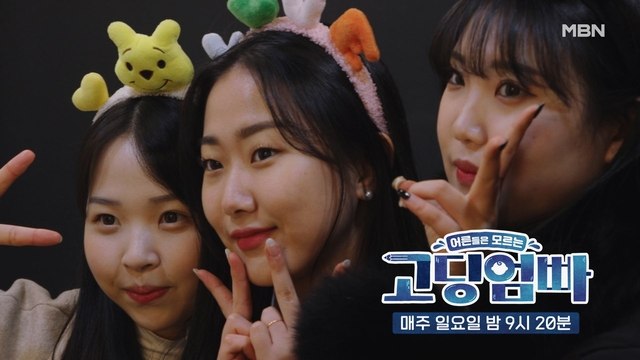 [고딩엄빠] 하랑맘 민아, 찐친들과의 즐거운 한 때!