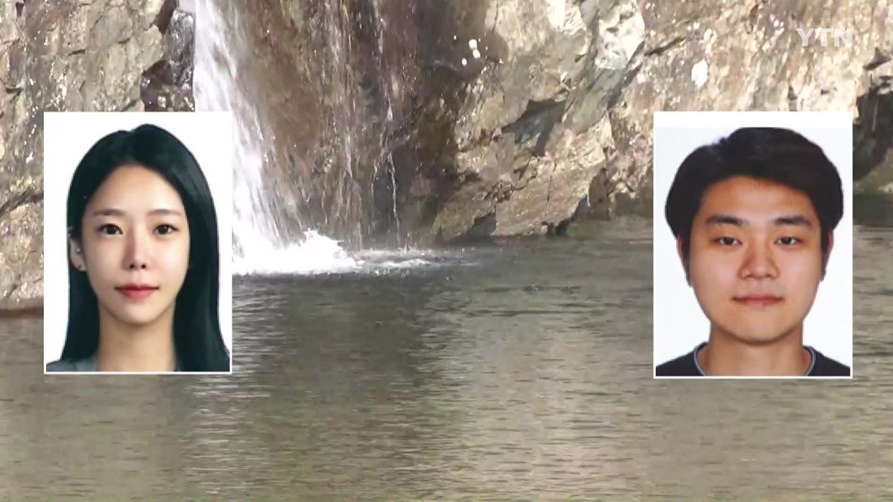 '계곡 살인' 수배 12일째..."제보 많지만 신빙성 적어" / YTN