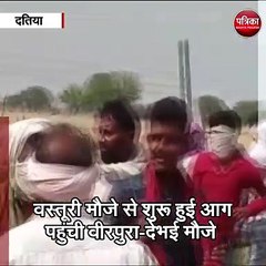 दतिया : खेतों में लगी भीषण आग,कई खेत जलकर राख