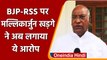 Mallikarjun Kharge का आरोप, दूसरी पार्टी के नेताओं का शिकार करती है BJP-RSS | वनइंडिया हिंदी