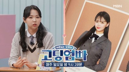[고딩엄빠] '제 임신 사실을 지켜준 친구들이 너무 고마워요' 하랑맘 민아의 과거