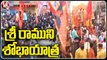 Special Report On Sri Rama Navami Shobha Yatra , Huge Devotees Rush At Begum Bazaar | V6 News