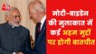 PM Modi and Joe Biden to have virtual meeting on Monday