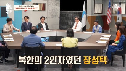 “북한에 더 이상 세습은 없다” 일본과 태국의 왕조에 대해서 연구를 지시했던 김정일?!