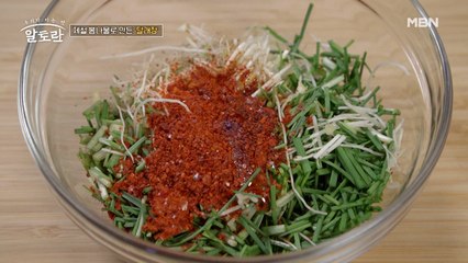 봄철 입맛 책임지는 '달래장' 핵심 포인트 재료는?