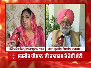 PUNJAB MAIL । Punjab 'ਚ ਕਾਂਗਰਸ ਵੱਲੋਂ ਨਵੀਂ ਪਾਰੀ ਦੀ ਸ਼ੁਰੂਆਤ