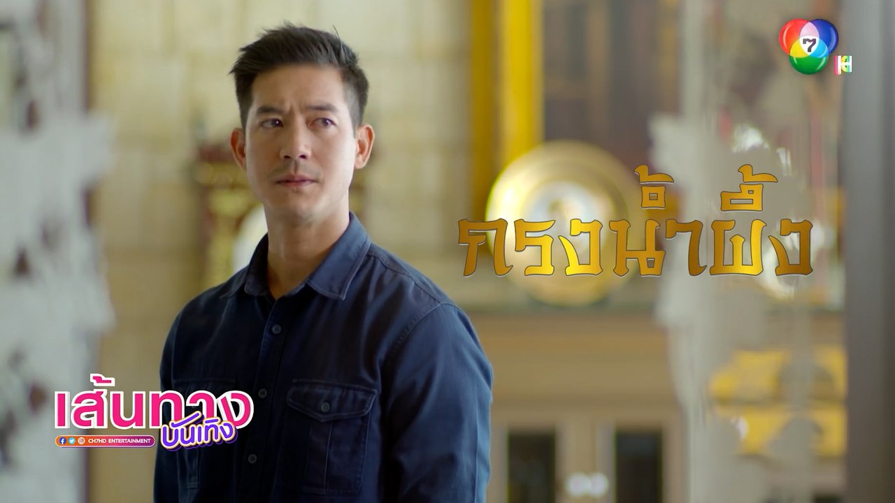 เส้นทางบันเทิง ประจำวันที่ 10 เมษายน 2565