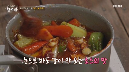 한 숟가락이면 죽은 음식도 살린다! 정민 선생의 '만능 꽃게찜 소스'