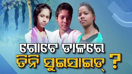 Shocking ! 3 Women Found Hanging From Tree In Odisha's Nabarangpur