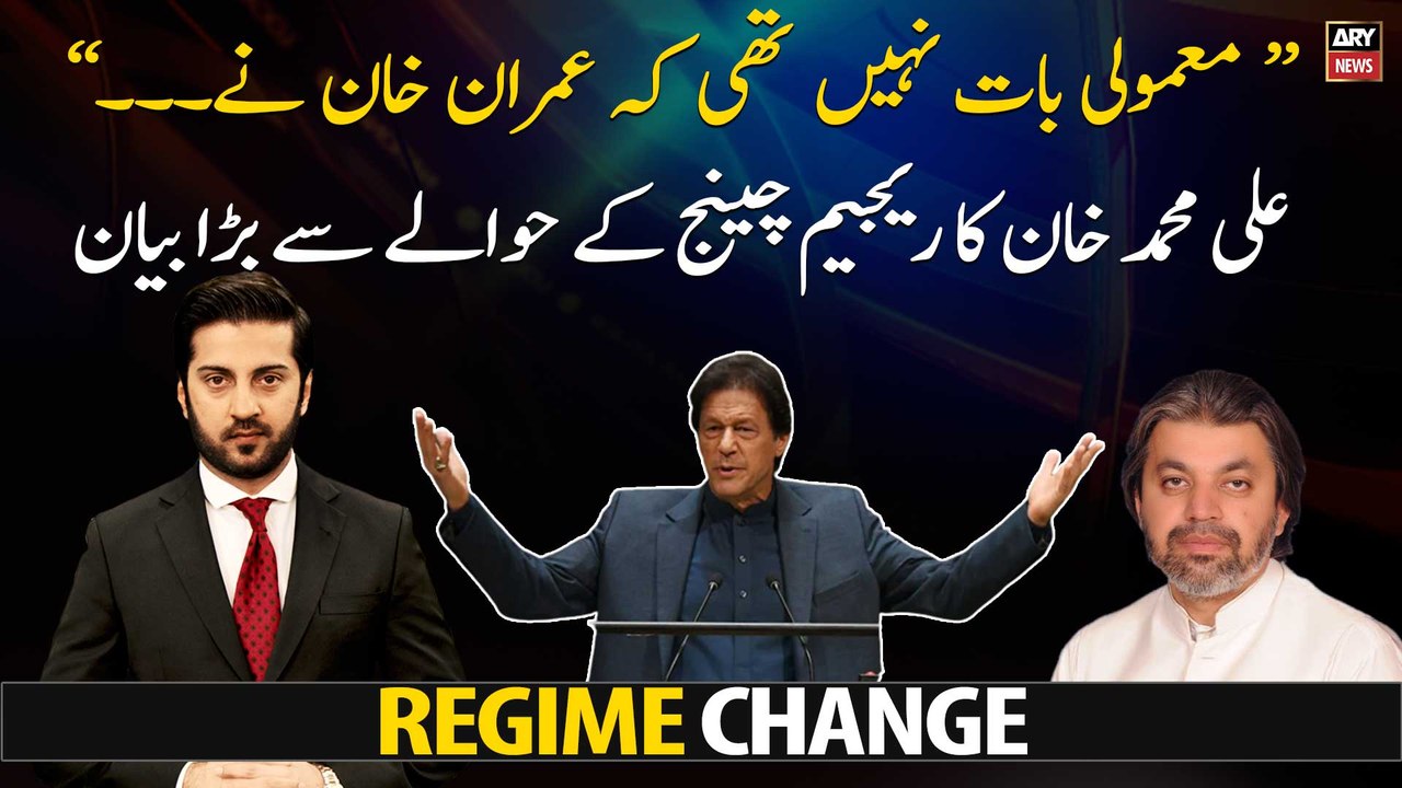 Ali Muhammad Khan's big statement regarding reg...