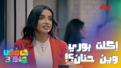 زين انطيه رقم حنان أي شي.. همزين مطالبين شي