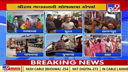 Ramnavami 2022 celebrated with zeal by devotees across Gujarat _ TV9News